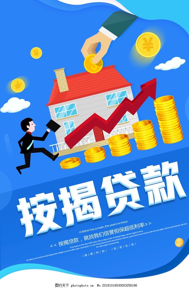 重庆大额借款
